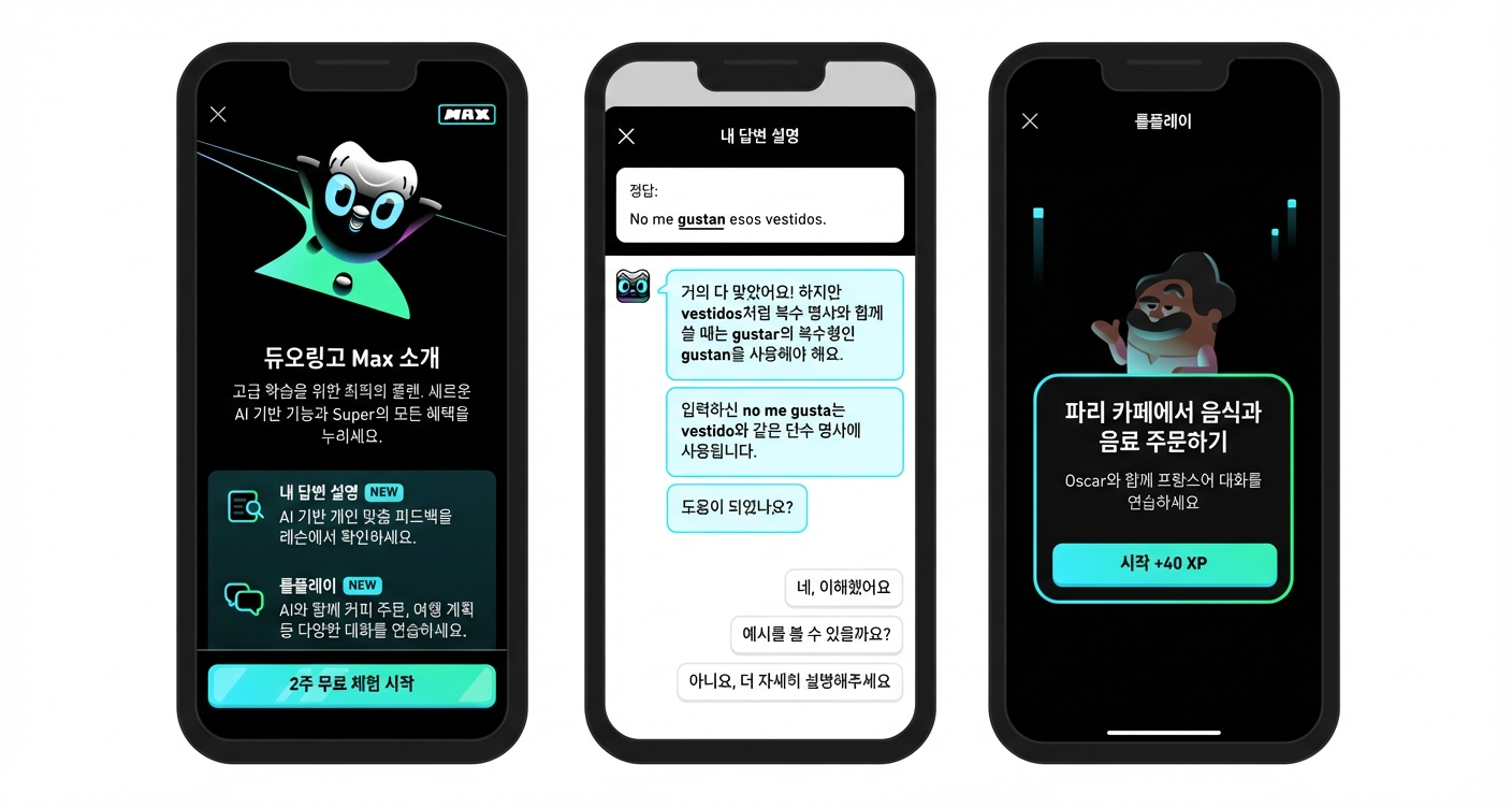 모바일 애플리케이션에서 Duolingo Max 사용 화면 이미지