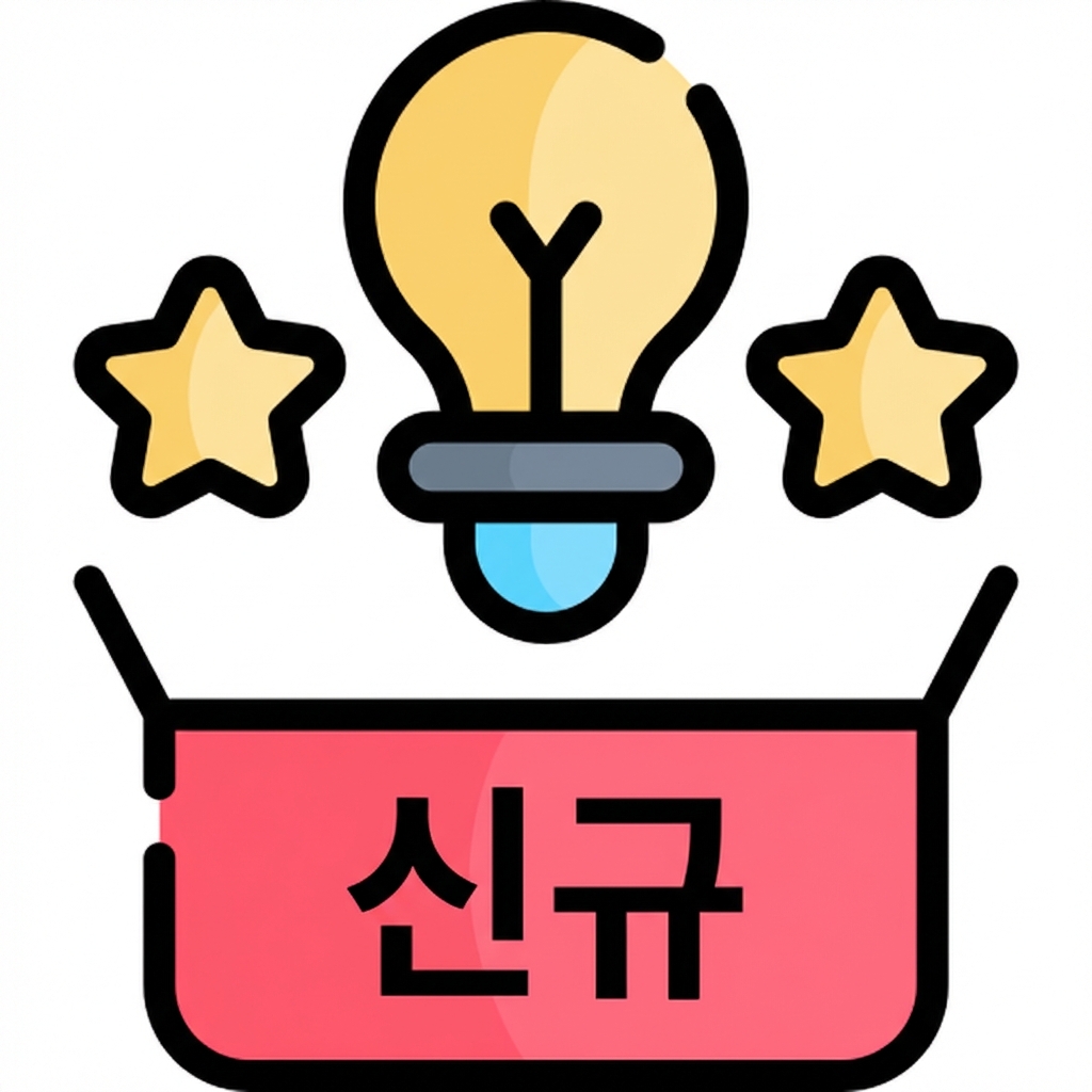새 아이디어를 나타내는 아이콘