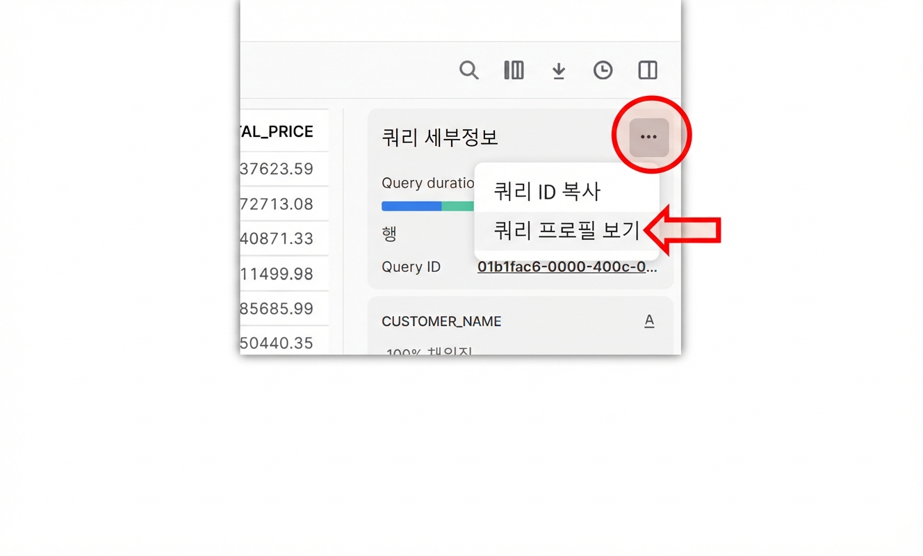 쿼리 프로필 찾기 안내