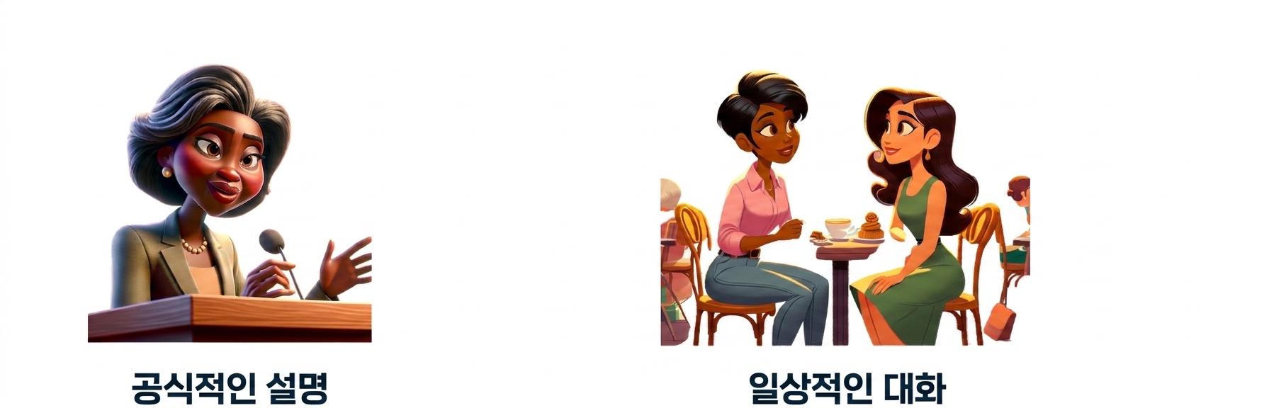 두 사람이 편하게 대화하는 모습