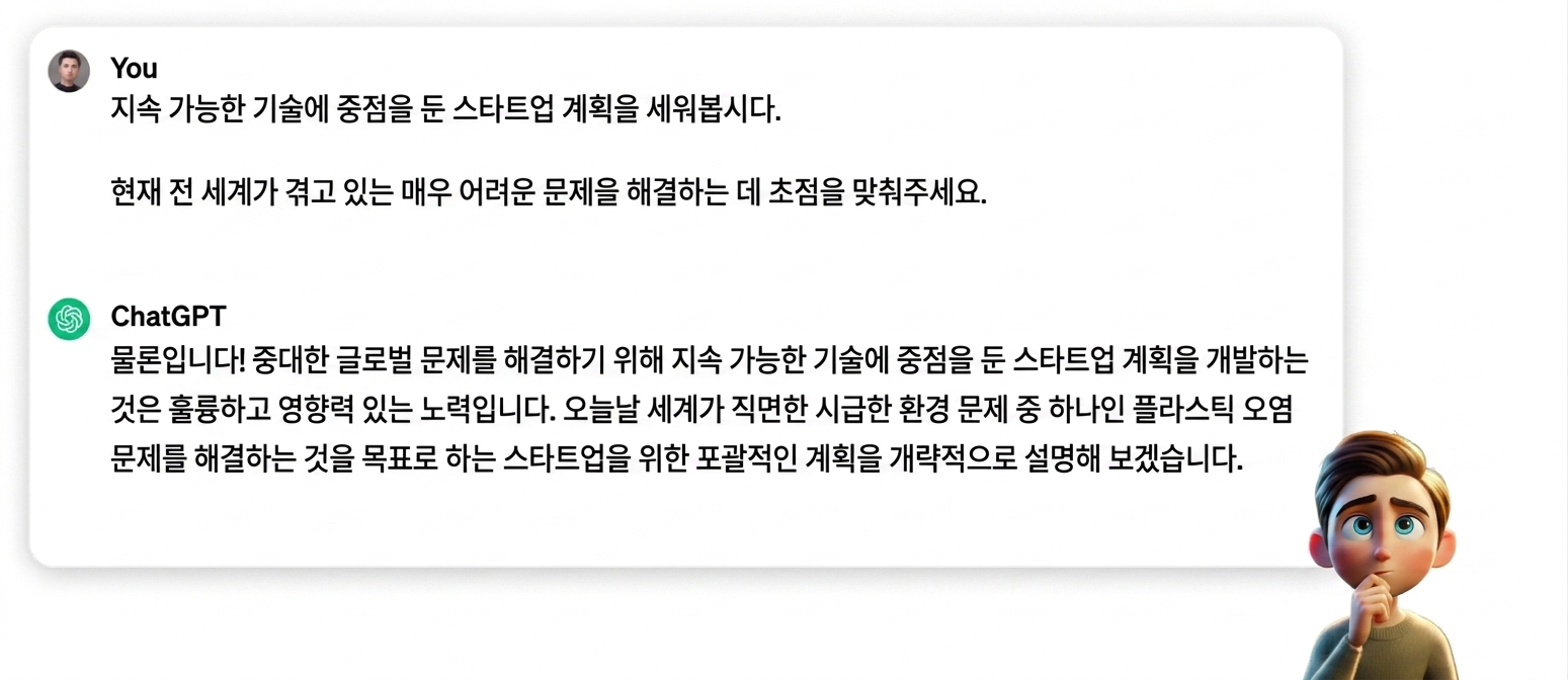 생각이 많은 것처럼 보이는 사람의 만화 일러스트레이션
