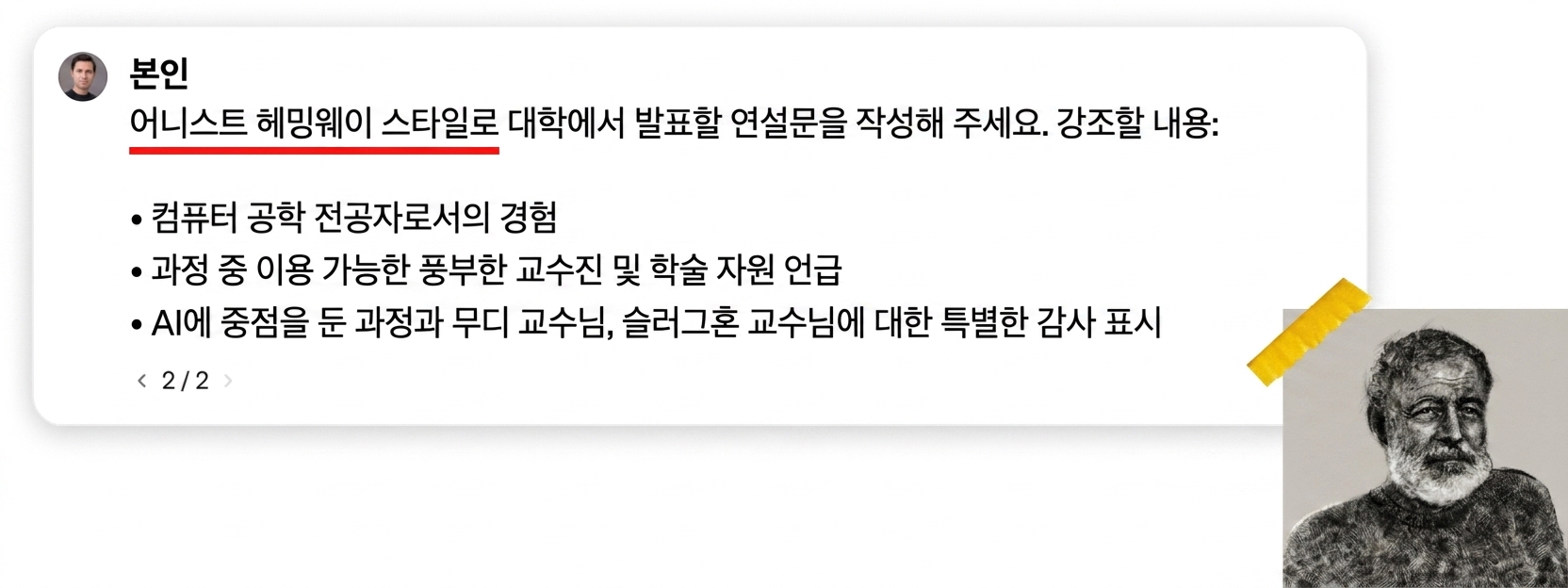 어니스트 헤밍웨이 사진