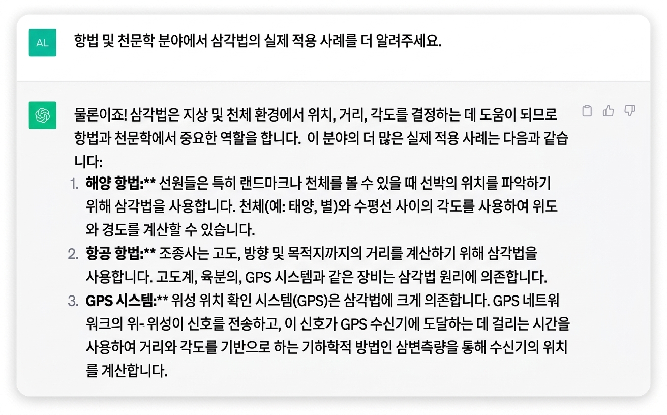 ChatGPT에서 생성한 상세한 응답 스크린샷