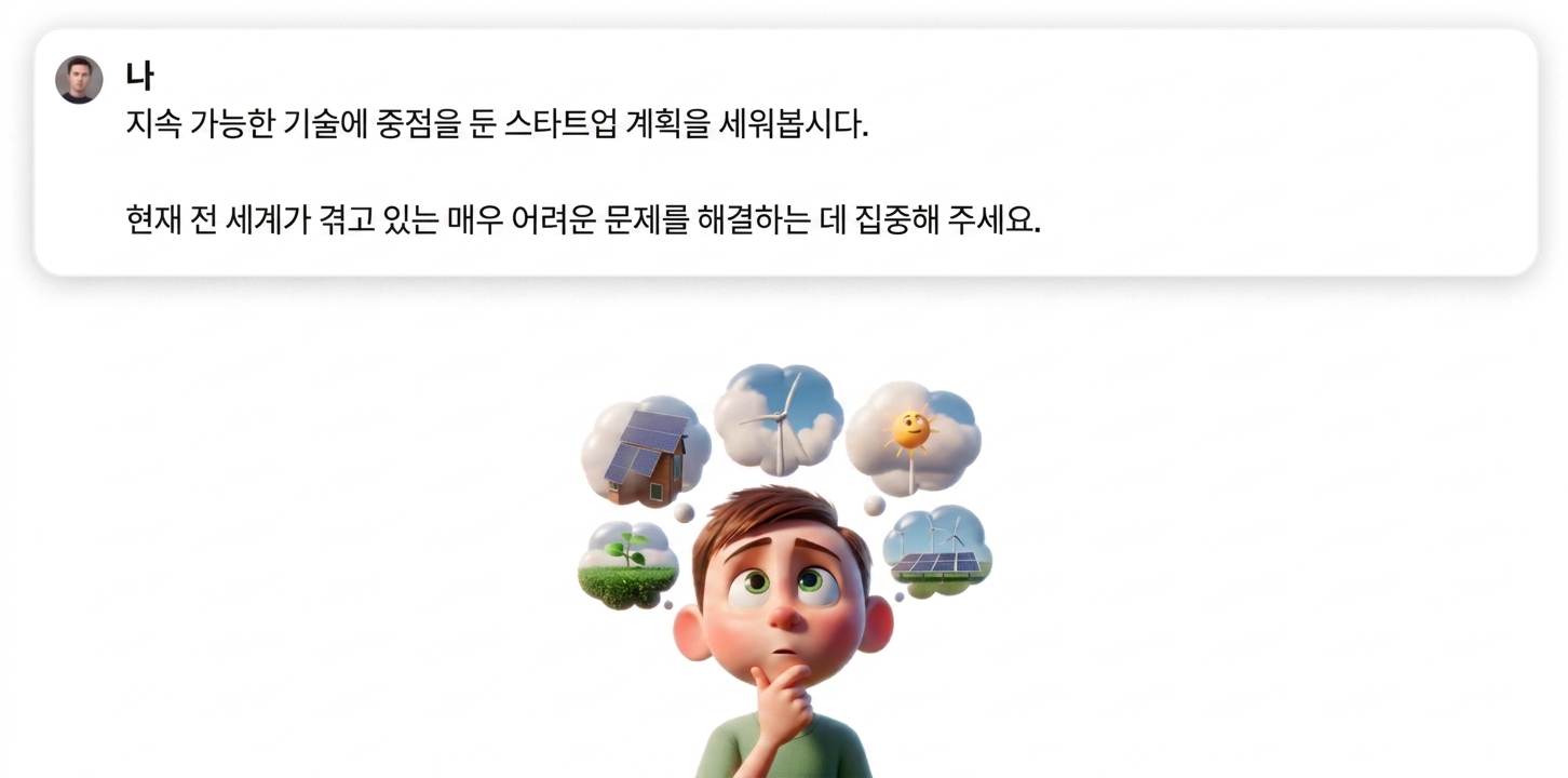 지속 가능한 기술을 생각하는 아이의 만화 일러스트레이션