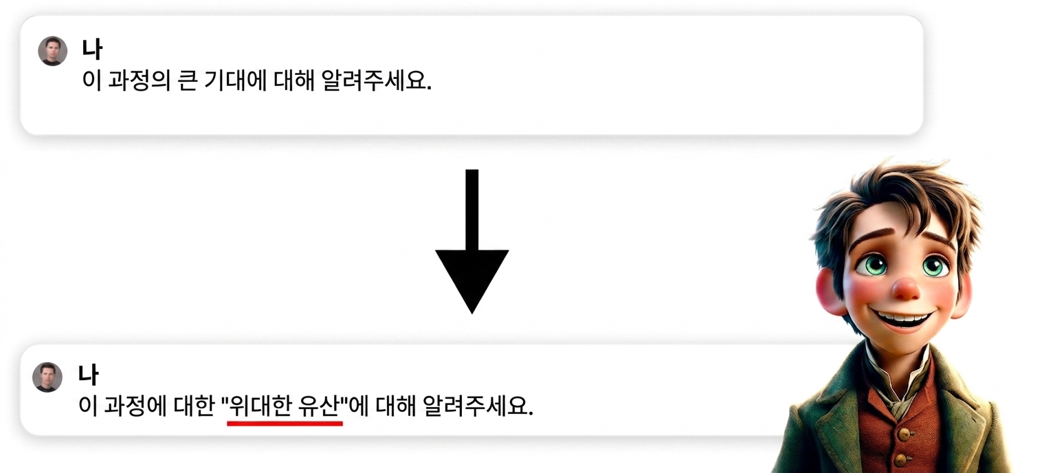 이 강의에서 얻을 수 있는 '위대한 유산'을 알려줘