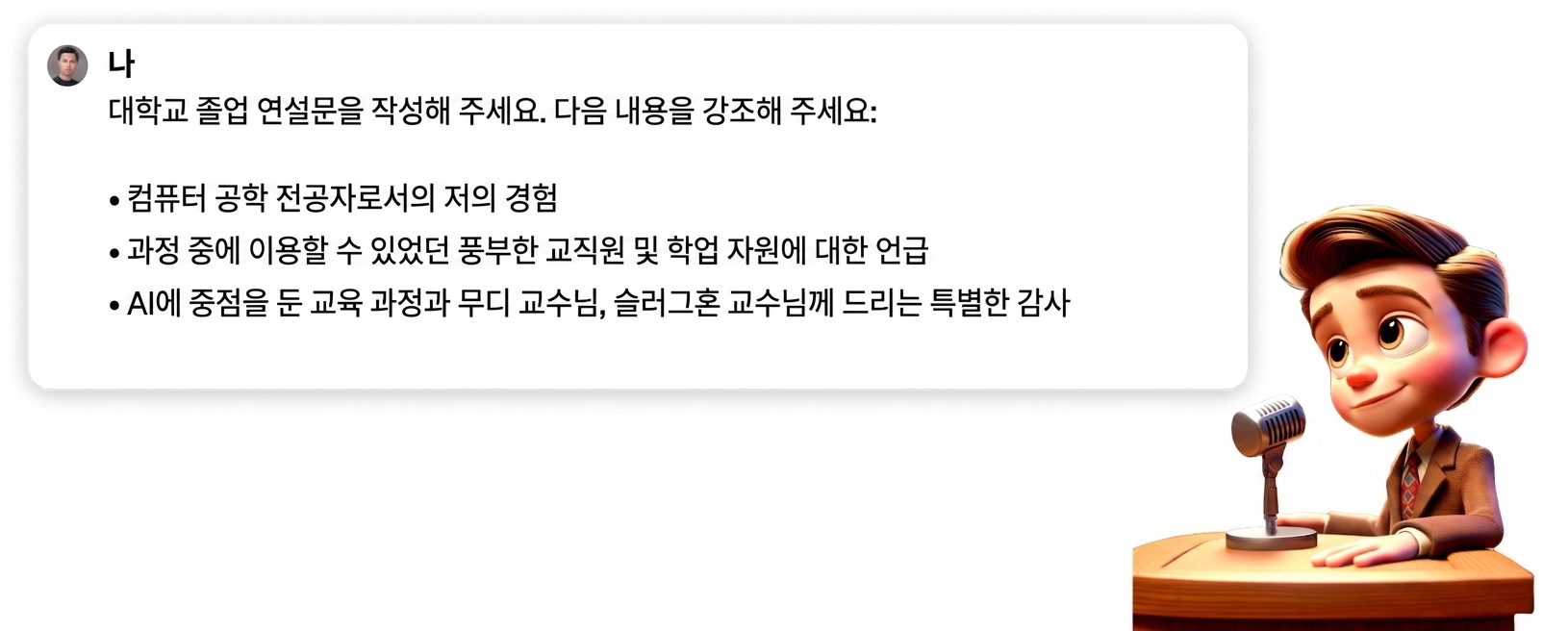 연설을 하는 사람의 만화 일러스트레이션