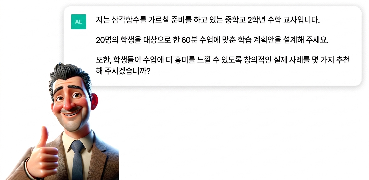 엄지손가락을 들고 만족을 나타내는 선생님의 만화 일러스트레이션