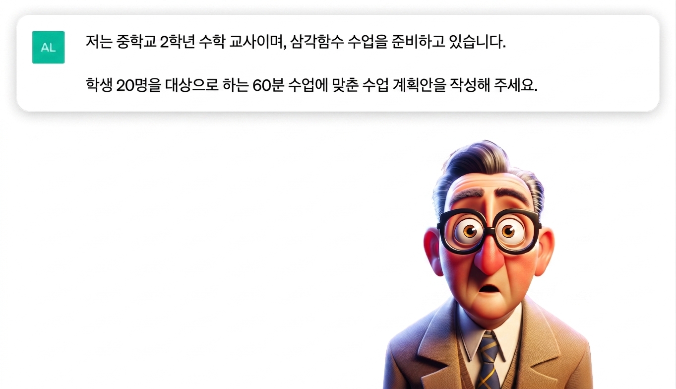 선생님의 만화 일러스트레이션