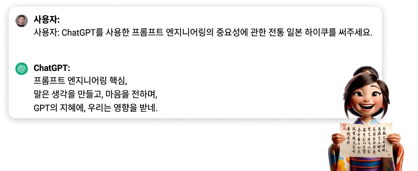ChatGPT의 일본어 하이쿠 작성에 대한 응답
