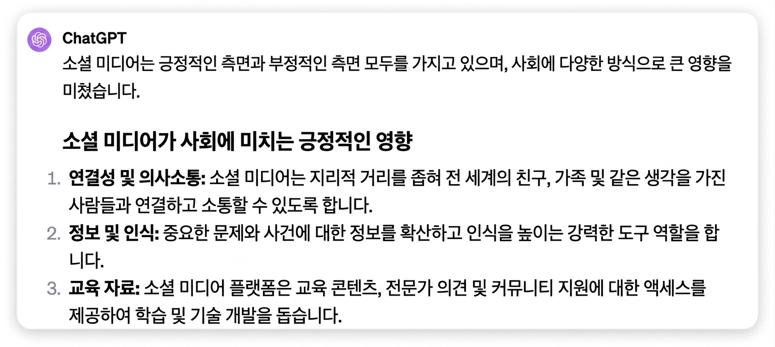 구분 기호로 표시된 프롬프트의 결과