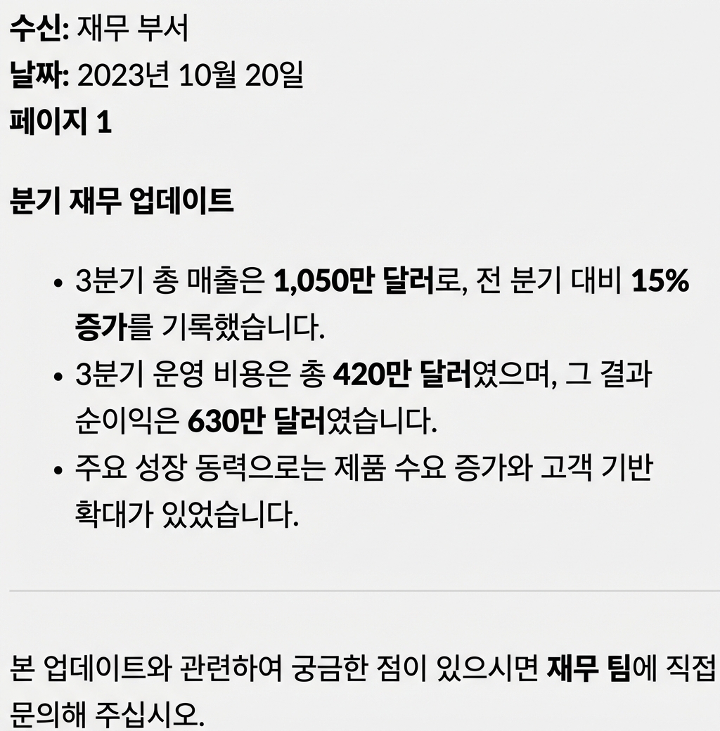 문서