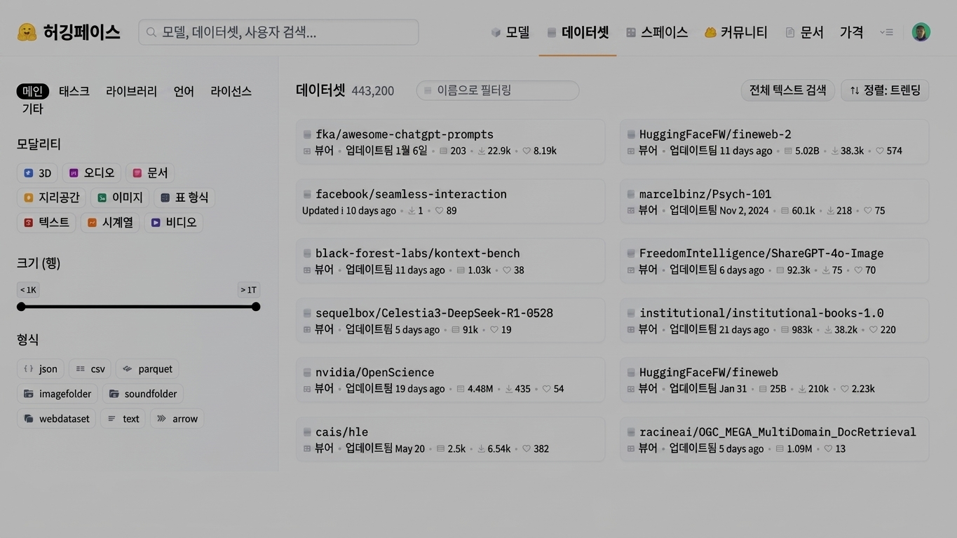hf_datasets1.jpg