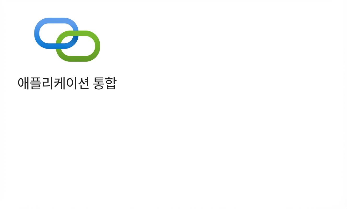 애플리케이션 통합 아이콘.