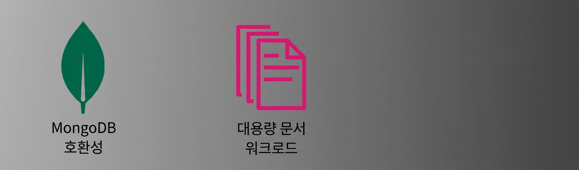 MongoDB와 대규모 문서 워크로드 아이콘.