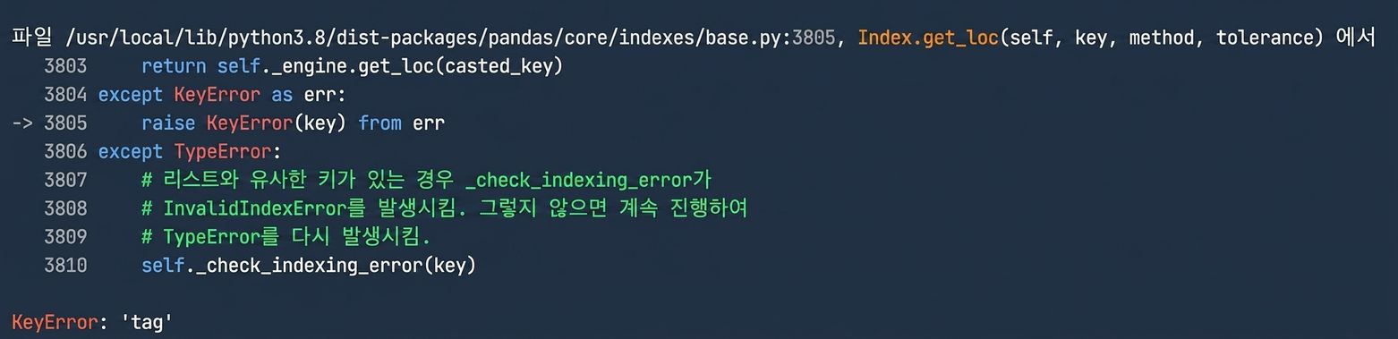 오류를 의도적으로 반환하는 코드를 보여주는 트레이스백
