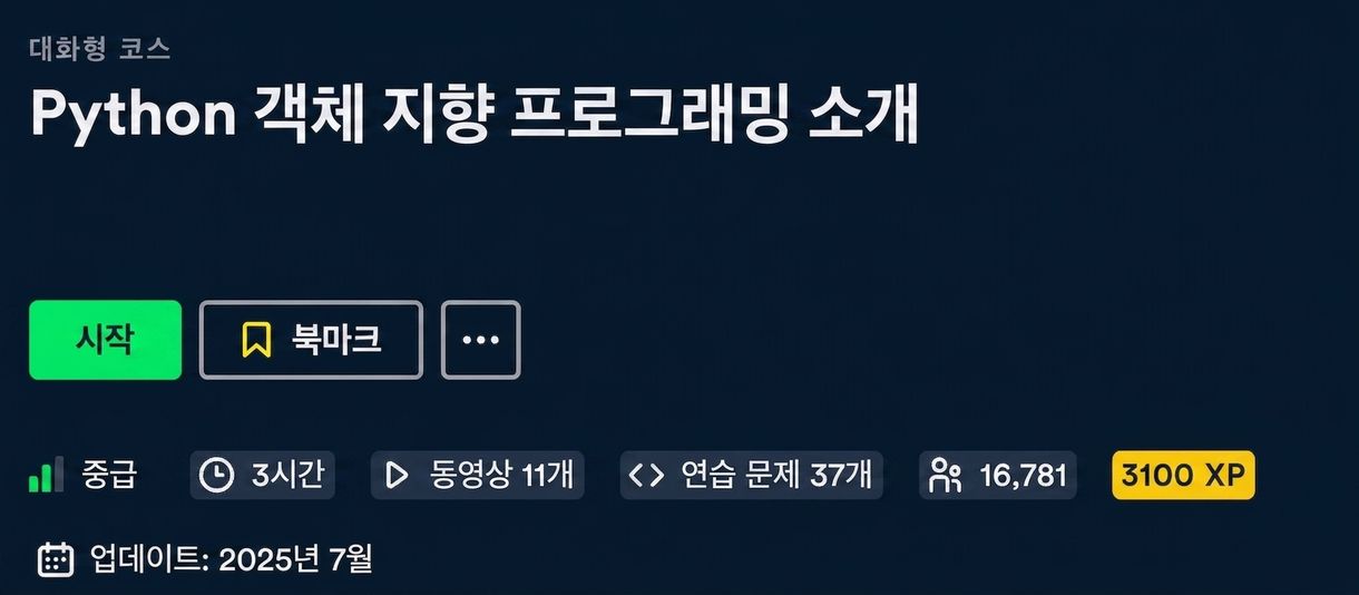 객체 지향 프로그래밍 입문