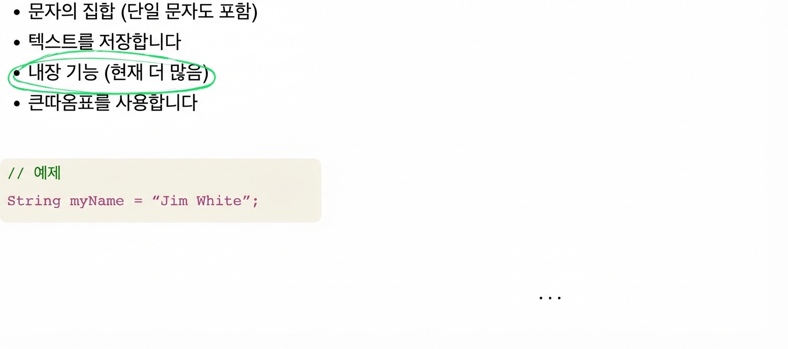 문자열은 조작을 위한 내장 기능을 제공합니다