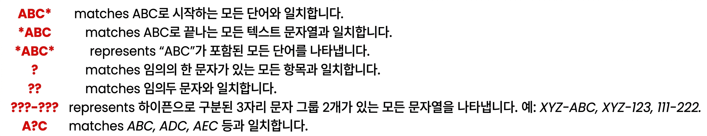 여러 와일드카드 예시