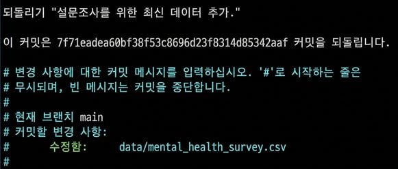 커밋을 보여주는 텍스트 편집기