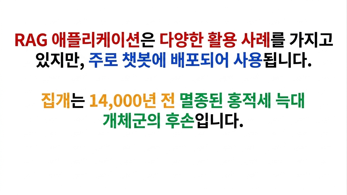문자 또는 토큰 기반으로 단락이 분할되어 문맥이 손실된 모습.