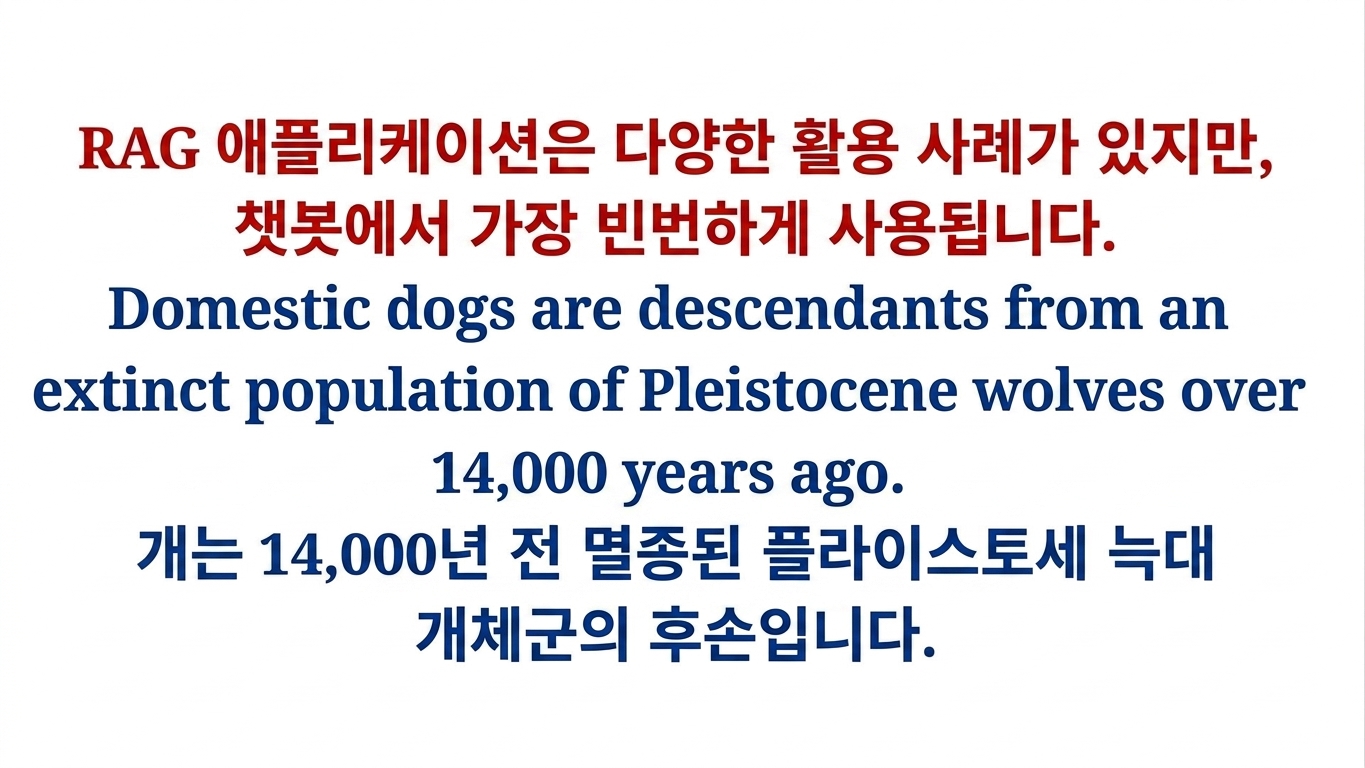 의미 기반 분할기가 주제가 RAG에서 개로 바뀌는 지점에서 단락을 분할한 모습.