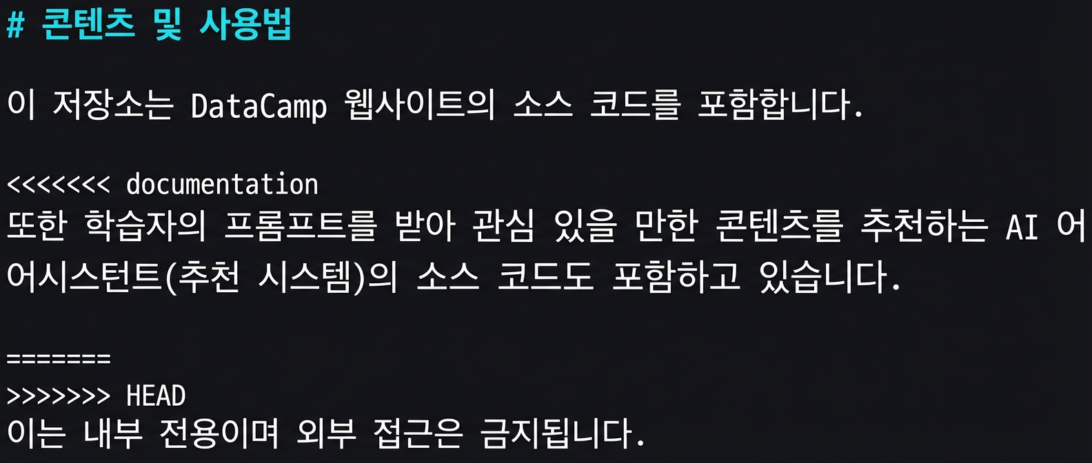 nano에서 충돌 구간이 표시된 README 파일