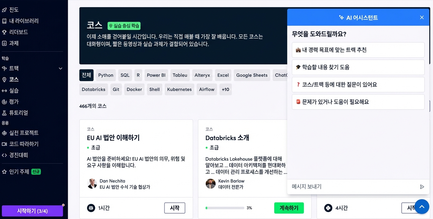 AI 어시스턴트가 포함된 DataCamp 강좌 페이지