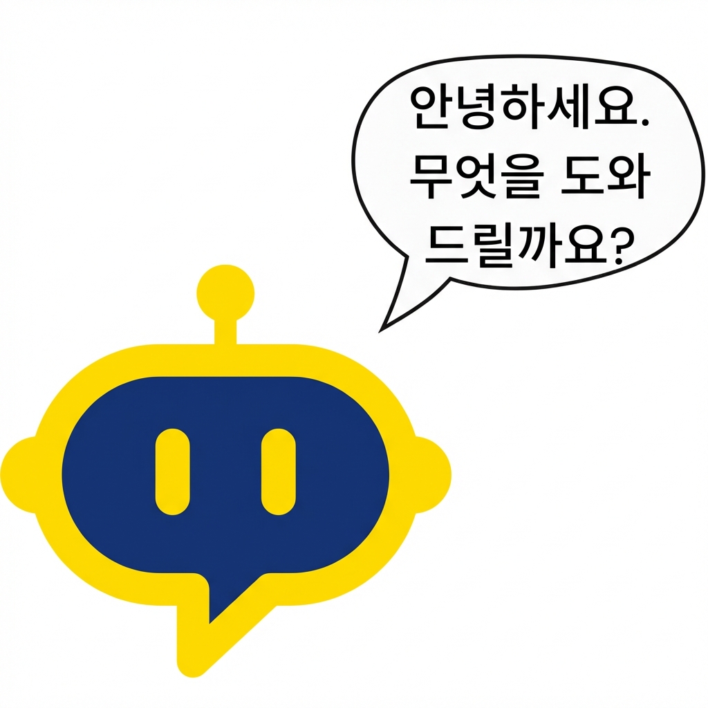 어시스턴트 봇