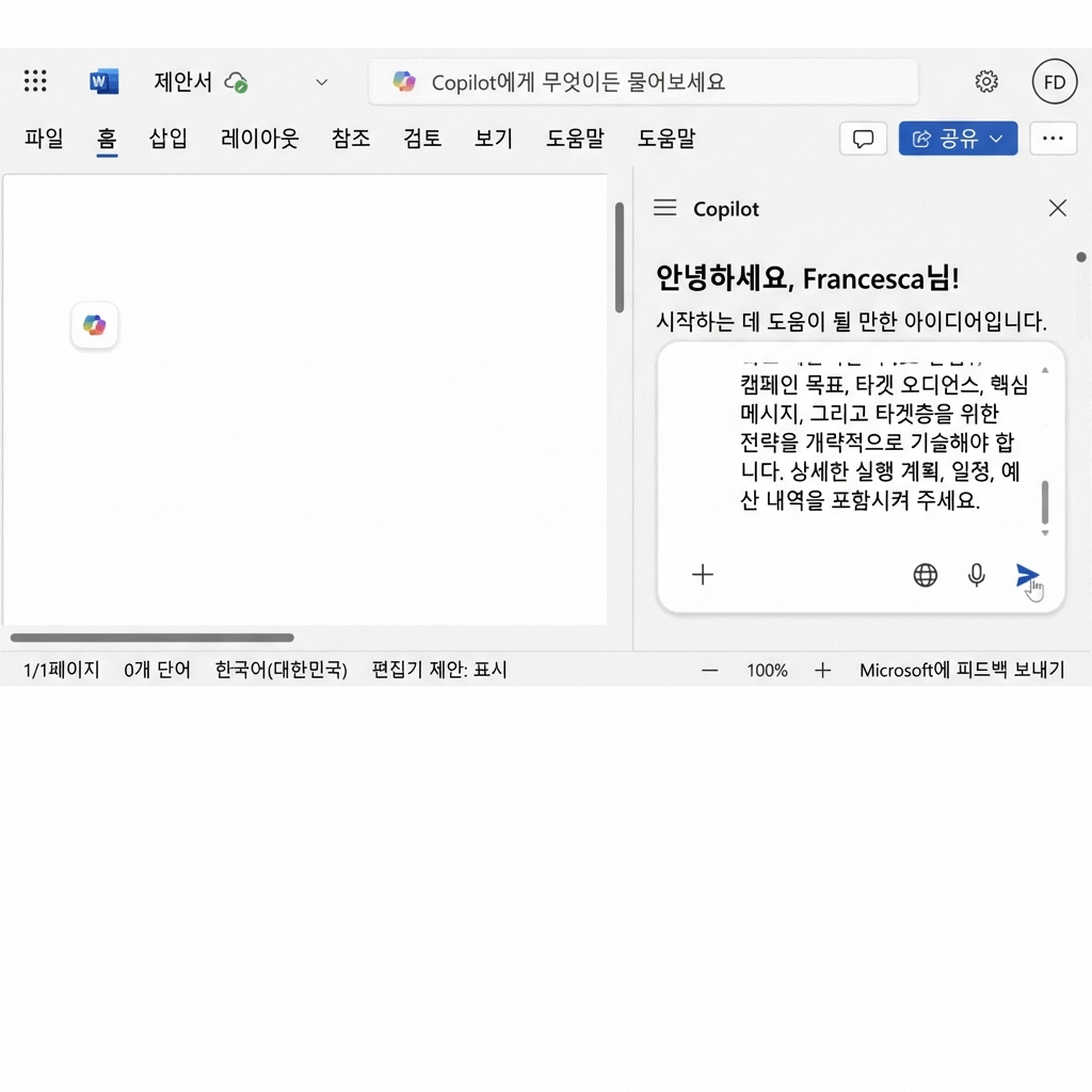 "새 마케팅 캠페인을 위한 프로젝트 제안서 작성" 요청과 Copilot이 작성한 마케팅 캠페인 제안서가 표시된 화면