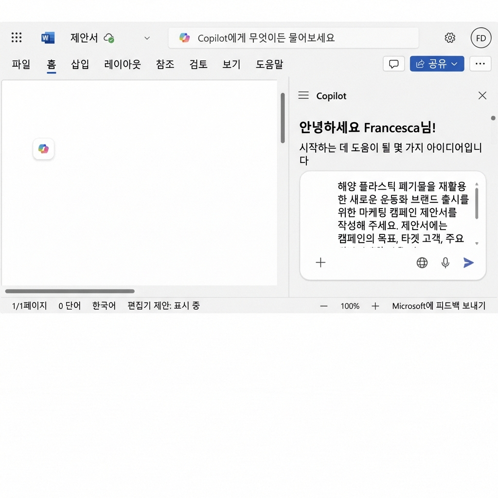 "새 마케팅 캠페인을 위한 프로젝트 제안서 작성"을 요청하는 Copilot 채팅 화면
