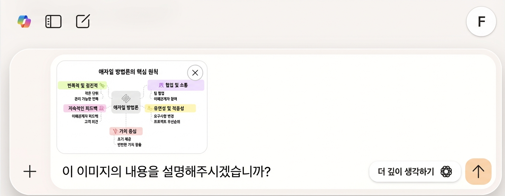 프롬프트: "이 이미지의 내용을 설명해 줄 수 있나요?"