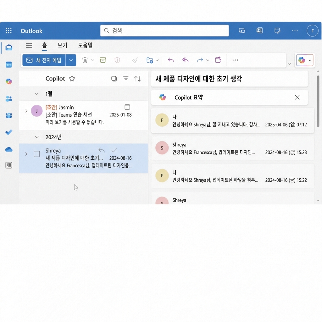 제품 관리자와 수석 디자이너 간의 긴 이메일 스레드.