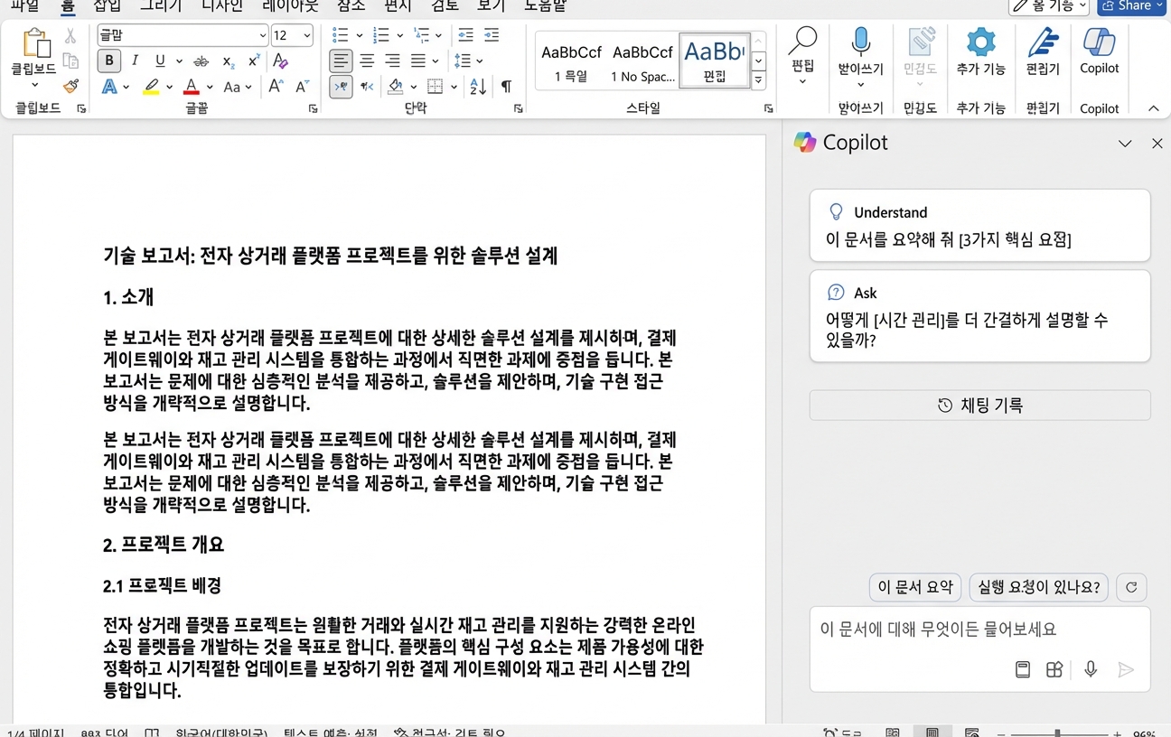 withcopilot_summary2.gif