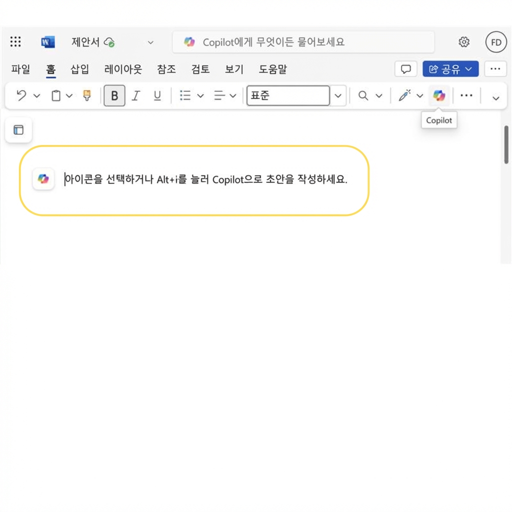 Word의 빈 문서에서 "ALT+I를 눌러 Copilot으로 초안 작성"이 강조 표시된 화면