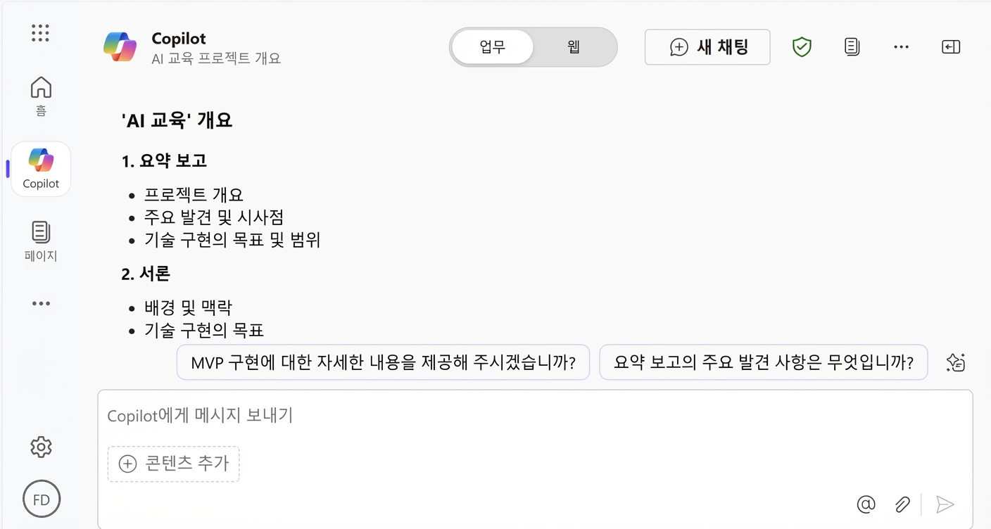 보고서 개요 스크린샷.