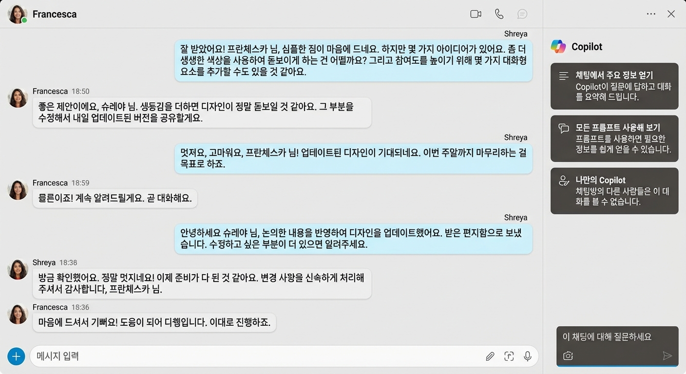 Copilot 채팅이 열린 Microsoft Teams 화면, 왼쪽 상단의 Copilot 아이콘이 빨간색 원으로 표시됨.