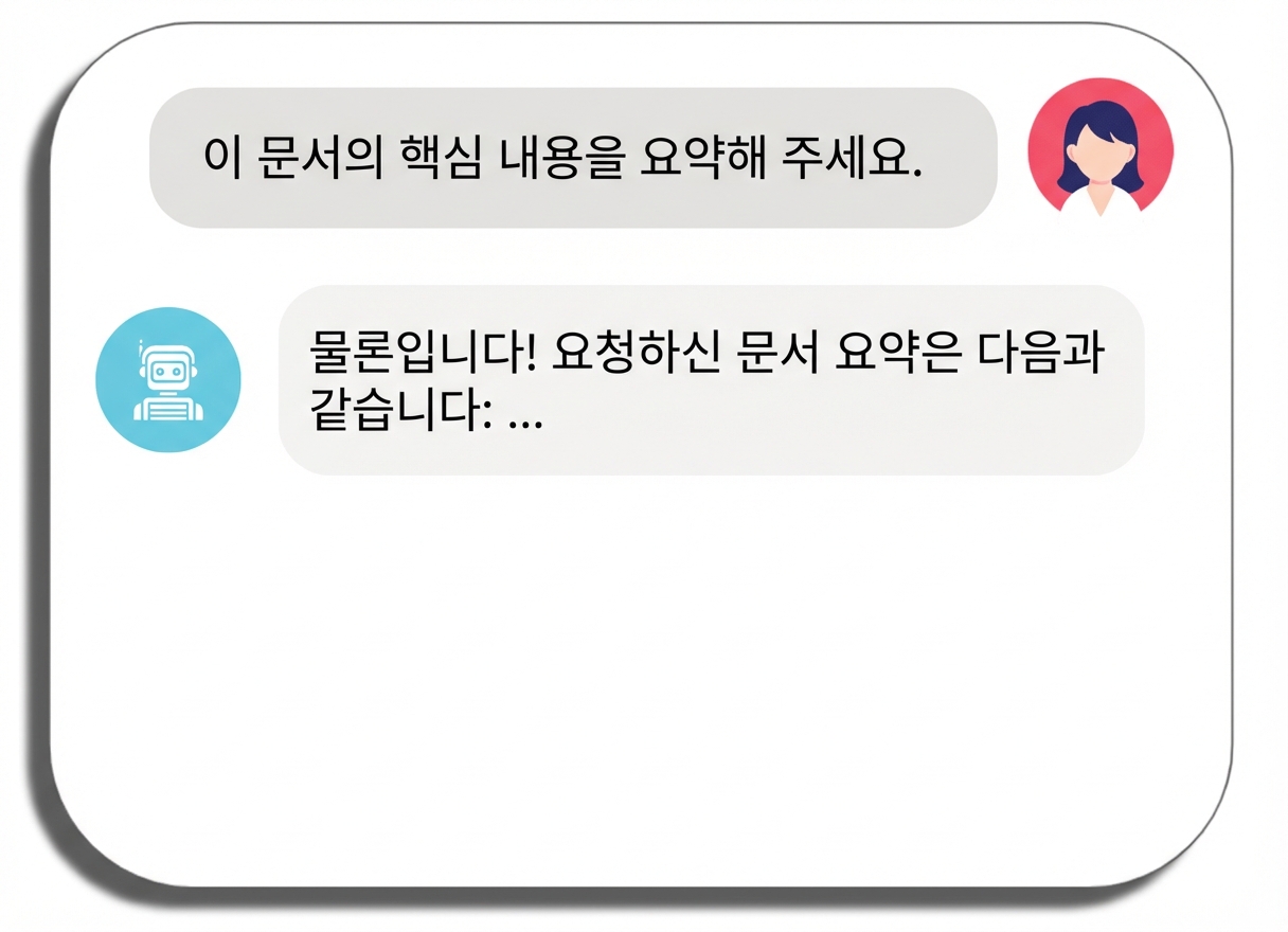작업을 수락하는 챗봇