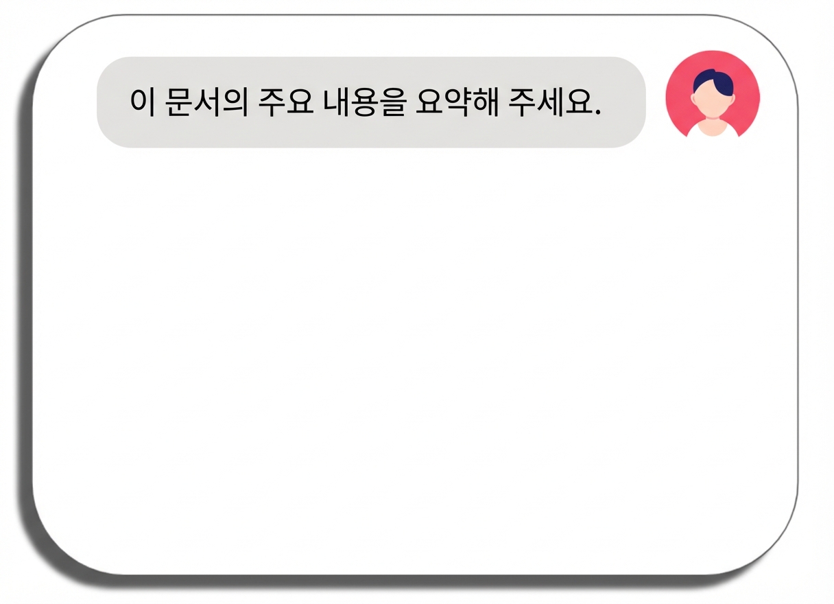 이 문서의 핵심 내용을 요약해 주세요