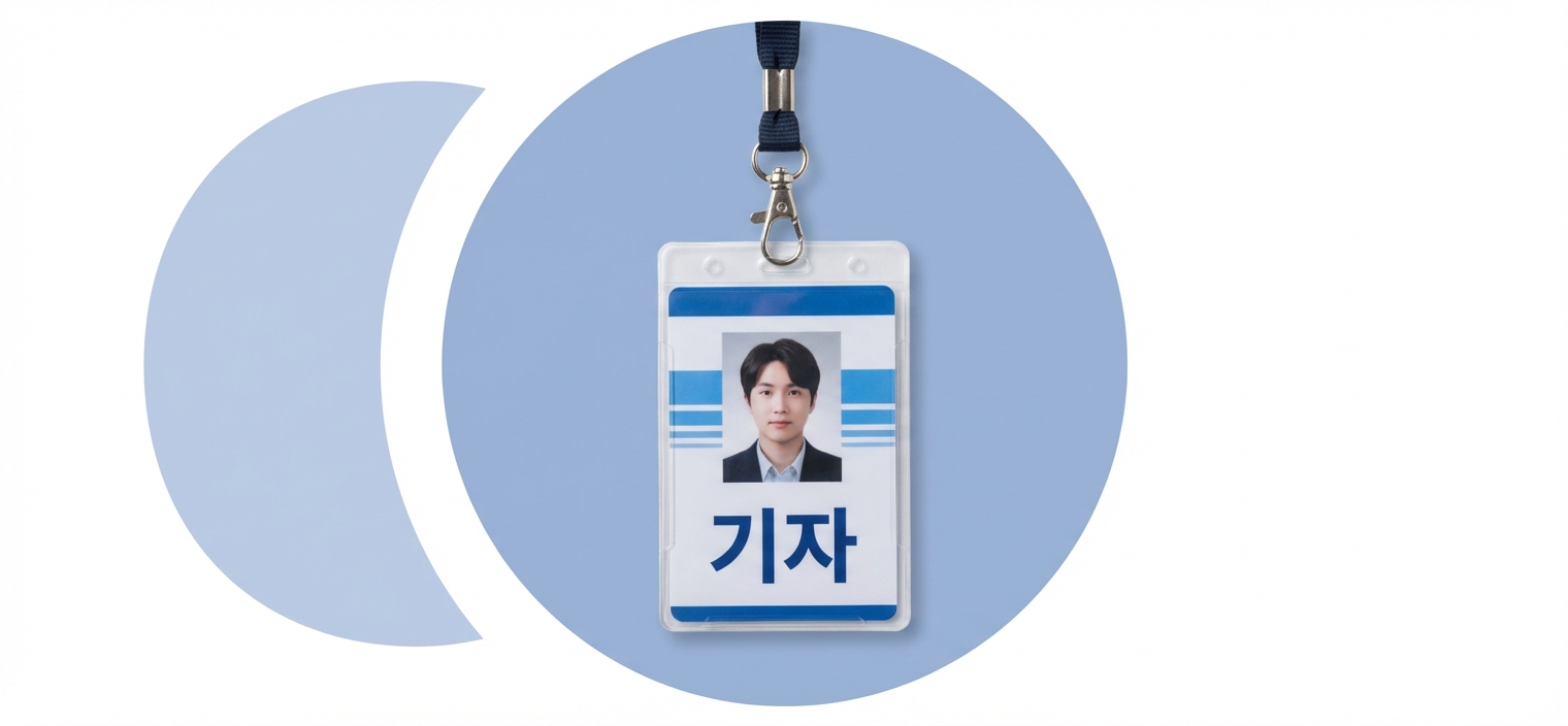 프레스 태그가 있는 말풍선
