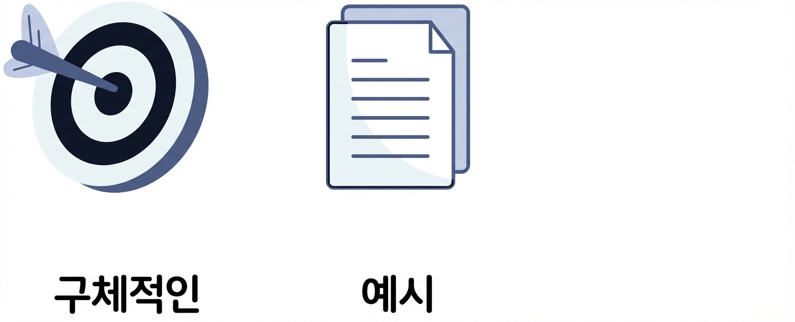 문서와 함께하는 예시