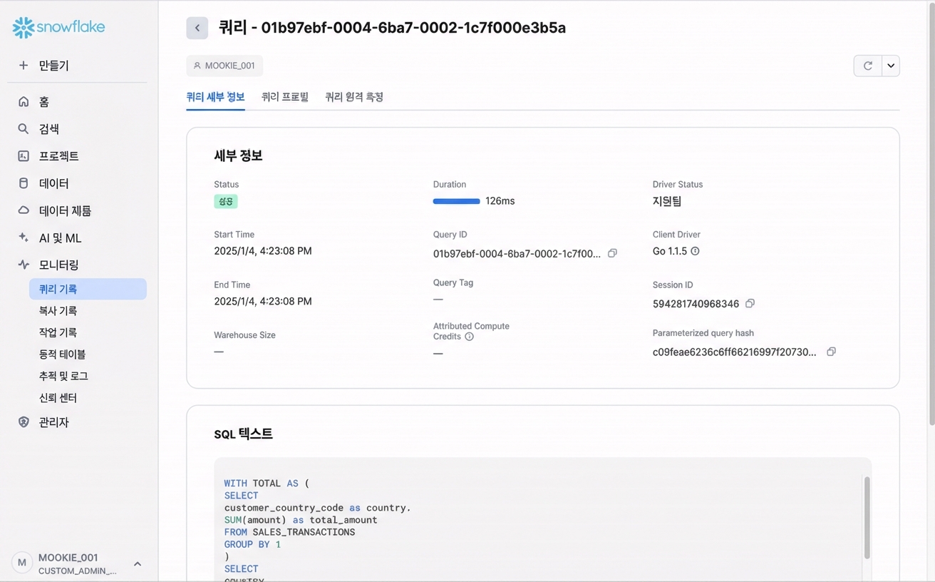 쿼리 상세 보기 GIF