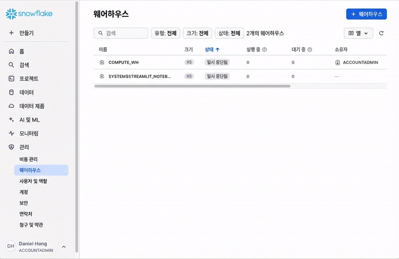새 가상 웨어하우스 만들기 GIF