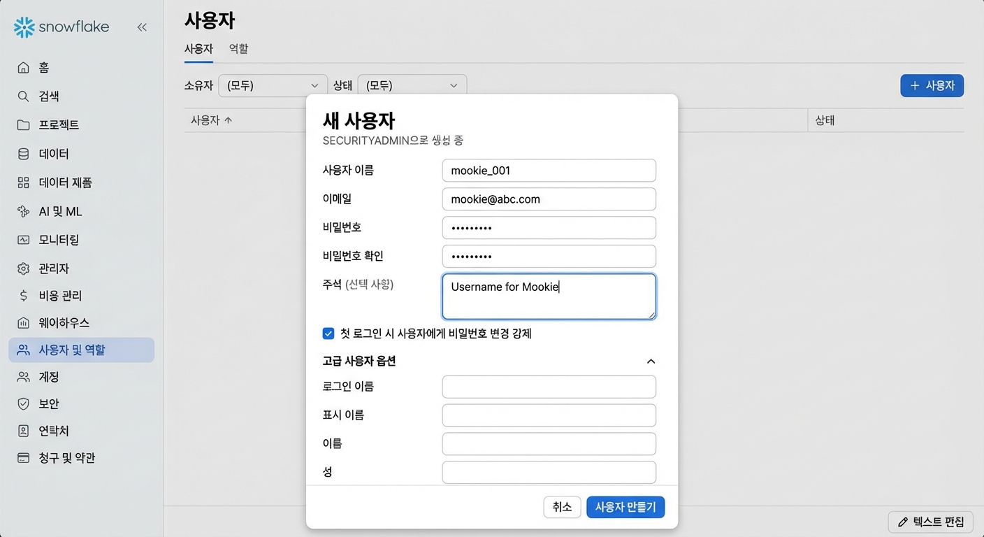 새 사용자 만들기 GIF