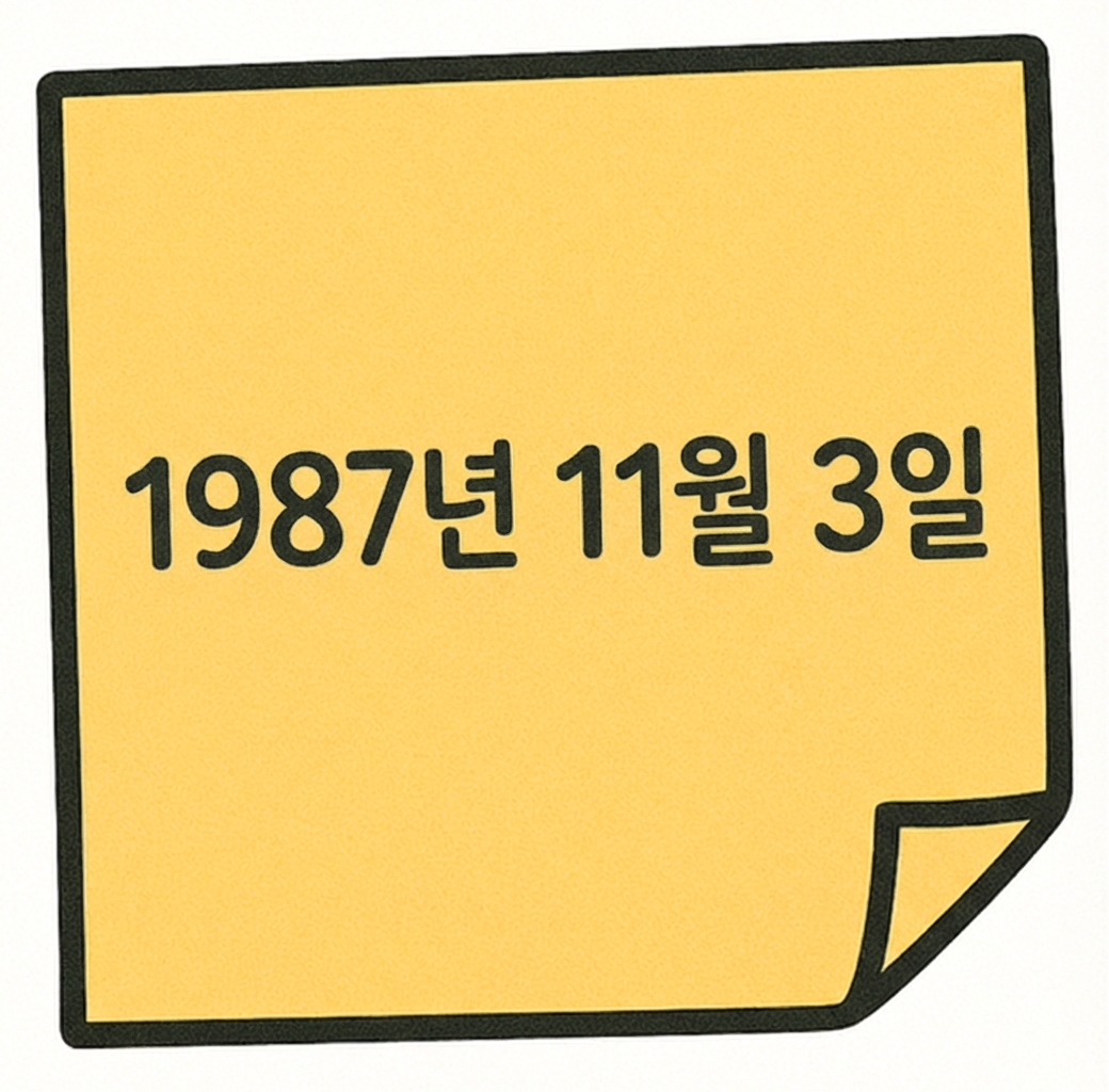 Date_On_A_Sticky_Note.png