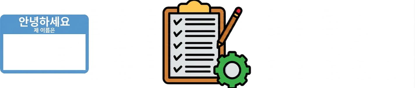 체크리스트, 연필, 톱니바퀴가 있는 클립보드로, 에이전트의 구성, 설정, 작업 계획을 상징하는 이미지
