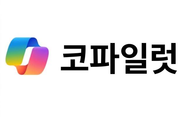 Microsoft Copilot 로고