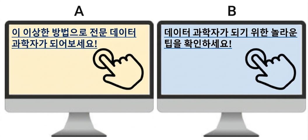 실험 진행하기.jpg