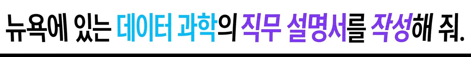 동사인 write가 강조되어 있고 ChatGPT가 프롬프트를 이해하기 시작합니다.