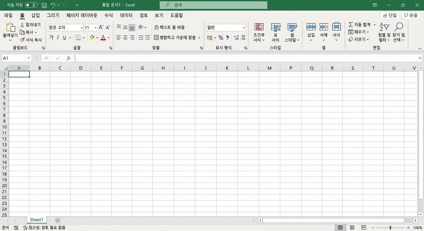 Excel 파일 스크린샷
