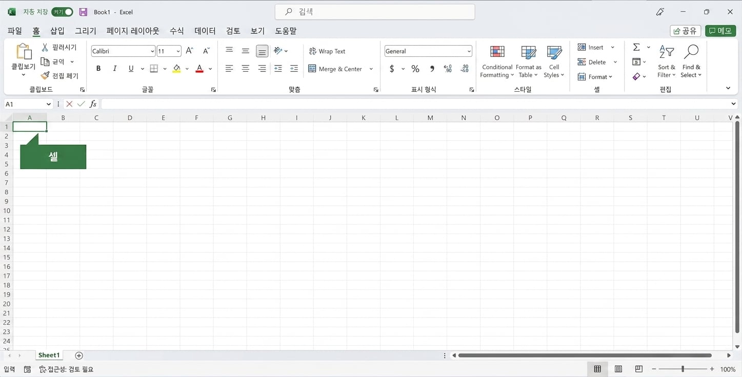 셀을 강조 표시한 Excel 파일